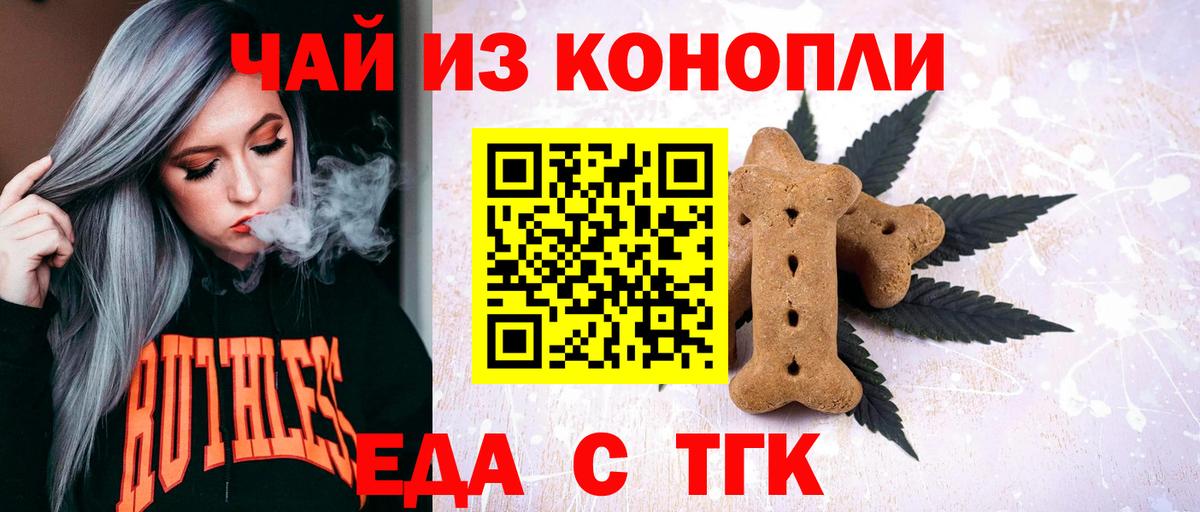 Cannafood конопля  Вход с VPN  Оренбург 