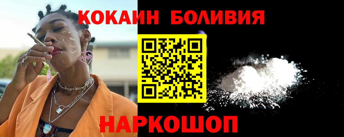 Cocaine 99%  Вход с VPN  Оренбург  Кокаин Колумбийский 