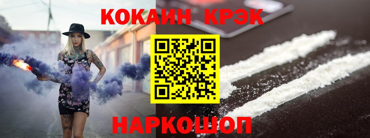 КОКАИН Эквадор Оренбург