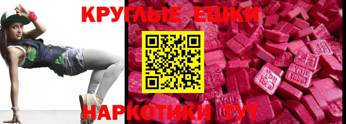Ecstasy диски  Экстази TESLA  Оренбург  мега зеркало  Вход с VPN 