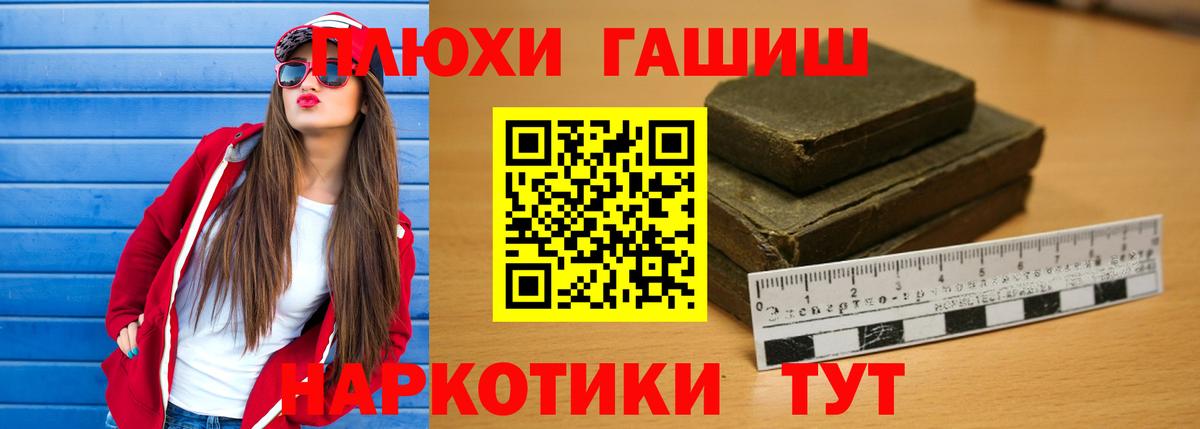 ГАШ Cannabis Оренбург