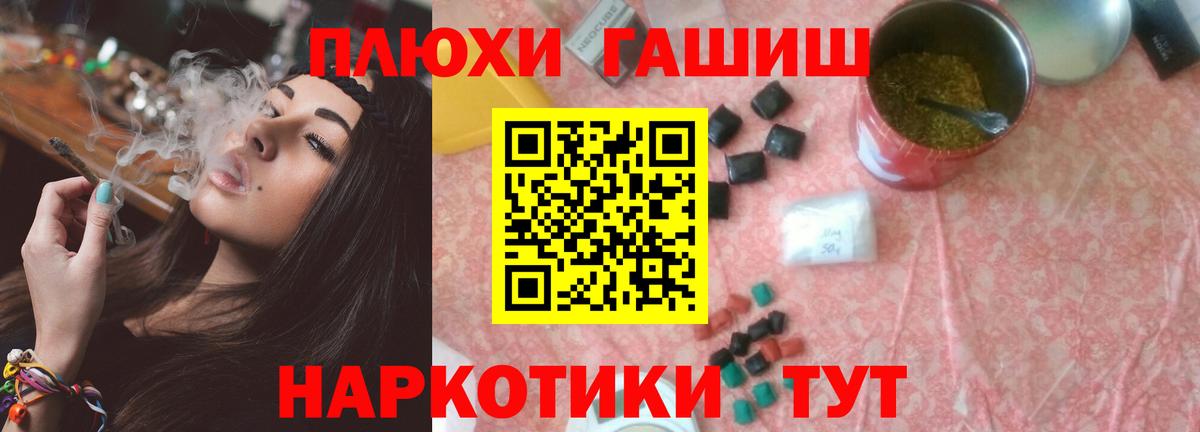 ГАШИШ hashish  Вход с VPN  Оренбург  ГАШ Cannabis 