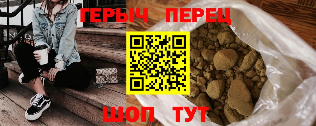 Героин гречка Оренбург