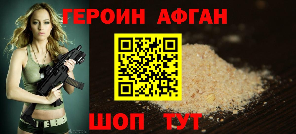 Оренбург  ГЕРОИН Heroin  ГЕРОИН  Вход с VPN 