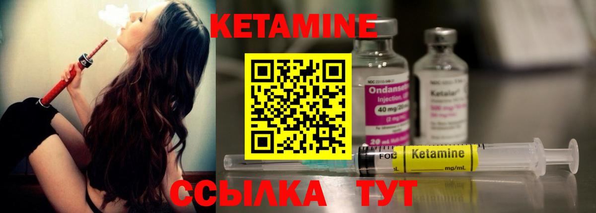 Оренбург  КЕТАМИН ketamine  Вход с VPN  Кетамин VHQ 