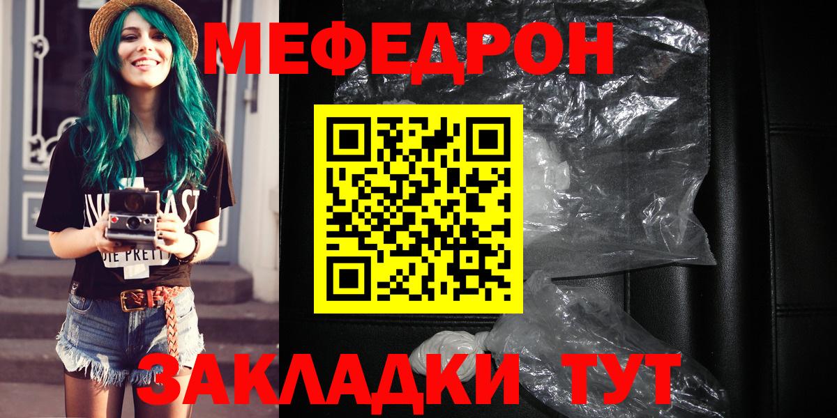 Меф кристаллы Оренбург