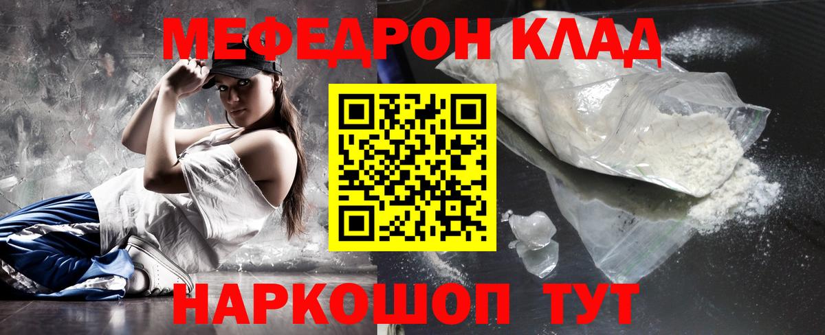 дарнет шоп  Вход с VPN  Меф mephedrone  Мефедрон  Оренбург  МЯУ-МЯУ мяу мяу  Меф 