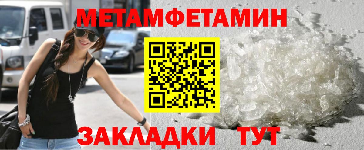 Оренбург  Метамфетамин кристалл  Вход с VPN 