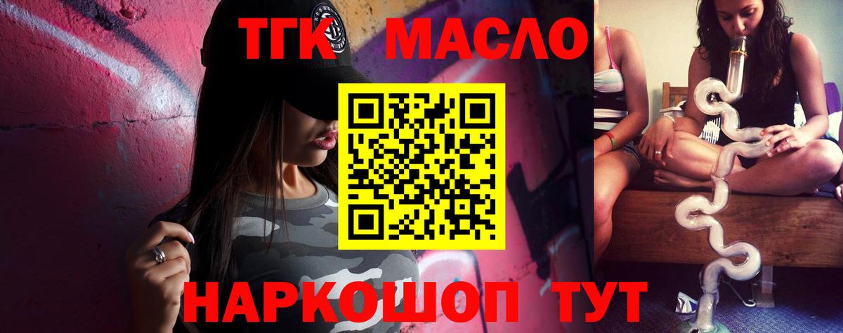 ТГК вейп с тгк Оренбург