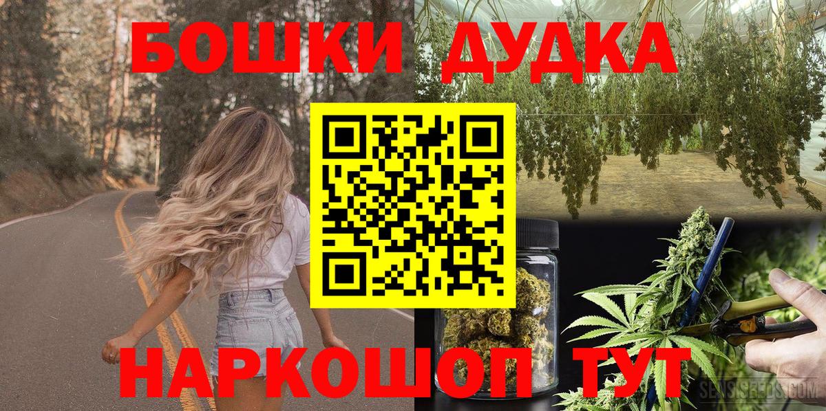 Оренбург  Каннабис индика  Канабис планчик  Каннабис индика  Вход с VPN  Бошки Шишки AK-47 